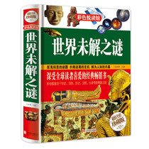 Color Yueyue Reading Hall Color Picture Hardcover Genuine Books World Unsolved Mystery Natural Science Science Popularization Discovery Discovery Books for Children and Adolescent Science Exploration Books for Primary School Students Science Books Exploration Discovery