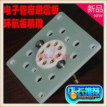 Bile machine electronic tube seat shock absorber plate imported FR-4 water green epoxy plate 3mm high strength carved exquisite appearance