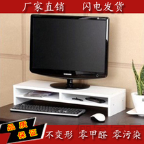  LCD display elevated shelf Keyboard rack Display bracket Computer bracket table main frame table shelf