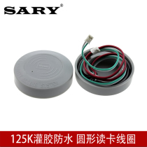 125K glue waterproof card reader antenna coil round special lock head use radio frequency card induction coil