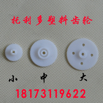 Toli multiple code electronic scale 3880E 3600E plastic gear large number in small number