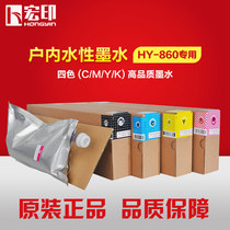 Hongyin HY-860 photo machine indoor piezoelectric water-based ink Fifth generation nozzle indoor piezoelectric ink