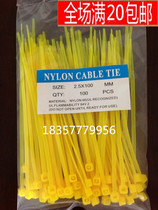 Nylon cable tie manufacturers 2 5*100 yellow cable tie buckle plastic cable tie self-locking nylon cable tie
