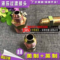 Hydraulic transition joint straight through to US-made high pressure tubing joint external wire straight through size head conversion joint