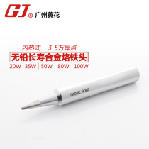 Yellow flower long life alloy electric soldering iron head internal heat type 20W35W50W tip universal different brands