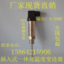 Plug-in integrated temperature transmitter Thermal resistance 4-20ma0-5V10V Hirschmann sensor pt100