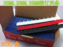 25MM 25MM 28mm 28mm 5MM 5MM 35MM 35MM binding clip strip ten holes clip strip ten teeth clip strip text layering 50 root fit