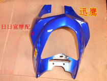 Imitation YAMAHA motorcycle shell front Fish Mouth Twin Cities Fast Eagle JY Fast Eagle front wall color can be determined