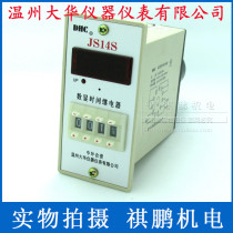 Wenzhou Dahua DHC JS14S digital display time relay positive or countdown 0 1s-99 9h delay