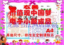 Civilized tabloid friendly treatment electronic tabloid finished civilized etiquette hand-written newspaper template template