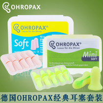 Germany ohropax soft professional sound insulation noise reduction earplugs sleep anti-noise sleep anti-snoring volume dealer