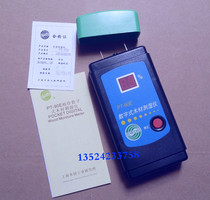 PT-90E PT90E Shanghai Wood Industry Research Institute Moisture Tester Digital Wood Moisture Tester