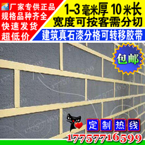 Black imitation brick real stone paint exterior wall partition foam tape 1 1 5 2mm thick width optional 10 meters long manufacturer