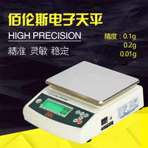 Bailens BL-3000 electronic balance scale High-precision baked food gram scale 3000g Industrial 0 01 0 1G