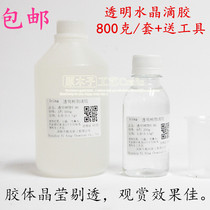 Crystal transparent hard glue simulation water transparent AB drop epoxy transparent hard glue DIY dried flower specimen Milky Way