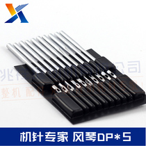 Sewing machine accessories Japanese organ needle DP*5 for dual-needle cars high-head car lock eye lock flat-wheel needle