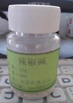 Capsaicin capsaicin heating agent pepper extract puree 99% 10g