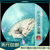 (Recovering the spring light) Shana has come to this river and lake and paper tape cycle sub-loading hand tent stickers