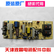 Skyworth 37K08RD 37M11HM Power board 168P-P37ALK-00 02 5800-P37ALK-0000