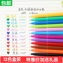 Boxed 12-color color gel pen Full needle tube color pen Student book marking pen Hand account making graffiti coloring pen
