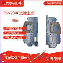  Original PSV2000LR key board PSV2000 left and right direction function key board PSV2000 switch board