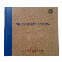 Full Jiangsu Province Supervision Accounting and Finance Bank Deposit Journal Book 100 pages 2402A.