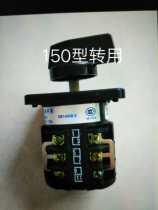 150 type pipe cleaning machine universal transfer switch dredge machine switch accessories