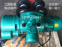 Jiangyin Keicheng Electric hoist CDK 1T 1T 2T 2T 5T 10T 10T Jiangyin plinth wagon electric hoist