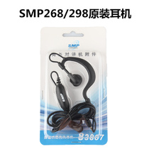 Motorola walkie-talkie original headset Motorola SMP298 SMP268 walkie-talkie headset
