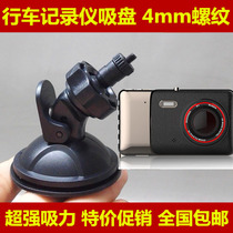 Package Kuroko Q30 Tachograph 1080P bracket Suction cup type accessories 4mm mm screw connector bracket