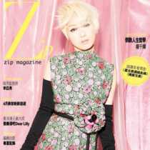 (Out of print collection) Yang Miriam zip magazine April 2018 Li Yanan