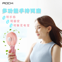 rock handheld mini usb fan rechargeable small student portable mute charging fan portable multi-function charging treasure Mobile Power Desk usb small fan