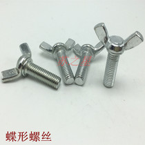 Butterfly-type screw hand screwed butterfly goat angle metapel screws M6M8