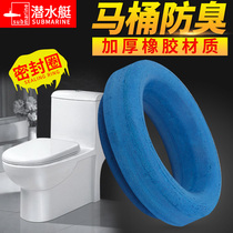 Submarine Toilet Sealing Ring NM-3 Thick Toilet Flange Odor and Leakproof Seatpot Accessories 3rd Gen New