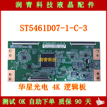 Huaxing Optoelectronics ST5461D07-1-C-3 logic board new original 55 inch LCD TV in-line soft breasted