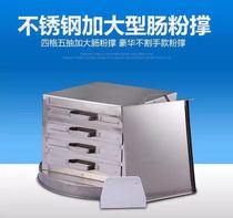 Commercial stainless steel four-layer rice cage steamer 4-grid coking machine drawer type bowel powder tray to make sausage tool
