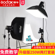 Shen Niu flash 250W indoor photography light set Studio soft light box Taobao still life professional shooting