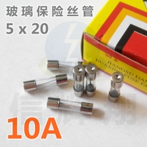 5x20 insurance tube F10A 250V ordinary glass fuse tube