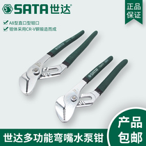 Shida tool multi-function elbow water pump pliers adjustable movable pipe pliers 8 inch 12 inch 70411
