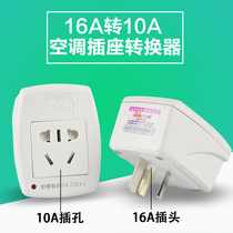 Three two 16a turn 10a air conditioning socket plug with switch converter 10A triangular large hole variable small hole household plug