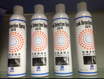 Japan BOYI Leak Detection Spray Leak Detection Spray LS-10 Leak Detection
