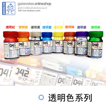 GAIA GAIA G 041 042 043 044 045 046 047 048 049 050 transparent paint