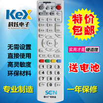 Suitable for Sichuan Radio and Television Network SCN digital TV set-top box remote control Skyworth C7600 8000SBC2