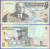 Tunisia 1973 edition 5 dinars