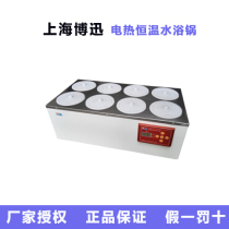 Shanghai Boxun HH S21-8 electric constant temperature water bath pot(digital display)