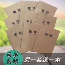 B5 16K soft copy suture book Kraft paper High school subject notebook Creative classroom homework exercise book