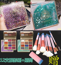 (Douyin same model) SUSISU SUSISU Susu 12 color quicksand eyeshadow plate Bahamas fantasy Pearl matte sequins