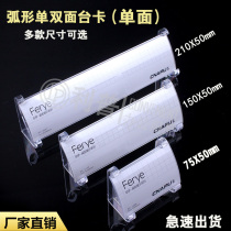 Curved acrylic table sign table card table card desktop display stand card price card price card table Sign-in reserved seat billboard Meeting name 75X50 wholesale