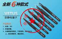 Anti-static tweezers high precision tweezers anti-static pointed elbow round head stainless steel tweezers repair tool holder