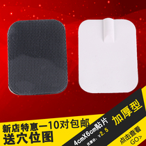 Home massager Meridian physiotherapy instrument Patch As patch Universal accessories Paste sheet Electrode sheet 4*6 cervical spine